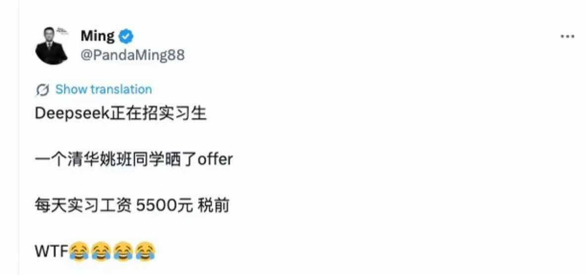 DeepSeek工资待遇，太恐怖了！​​​