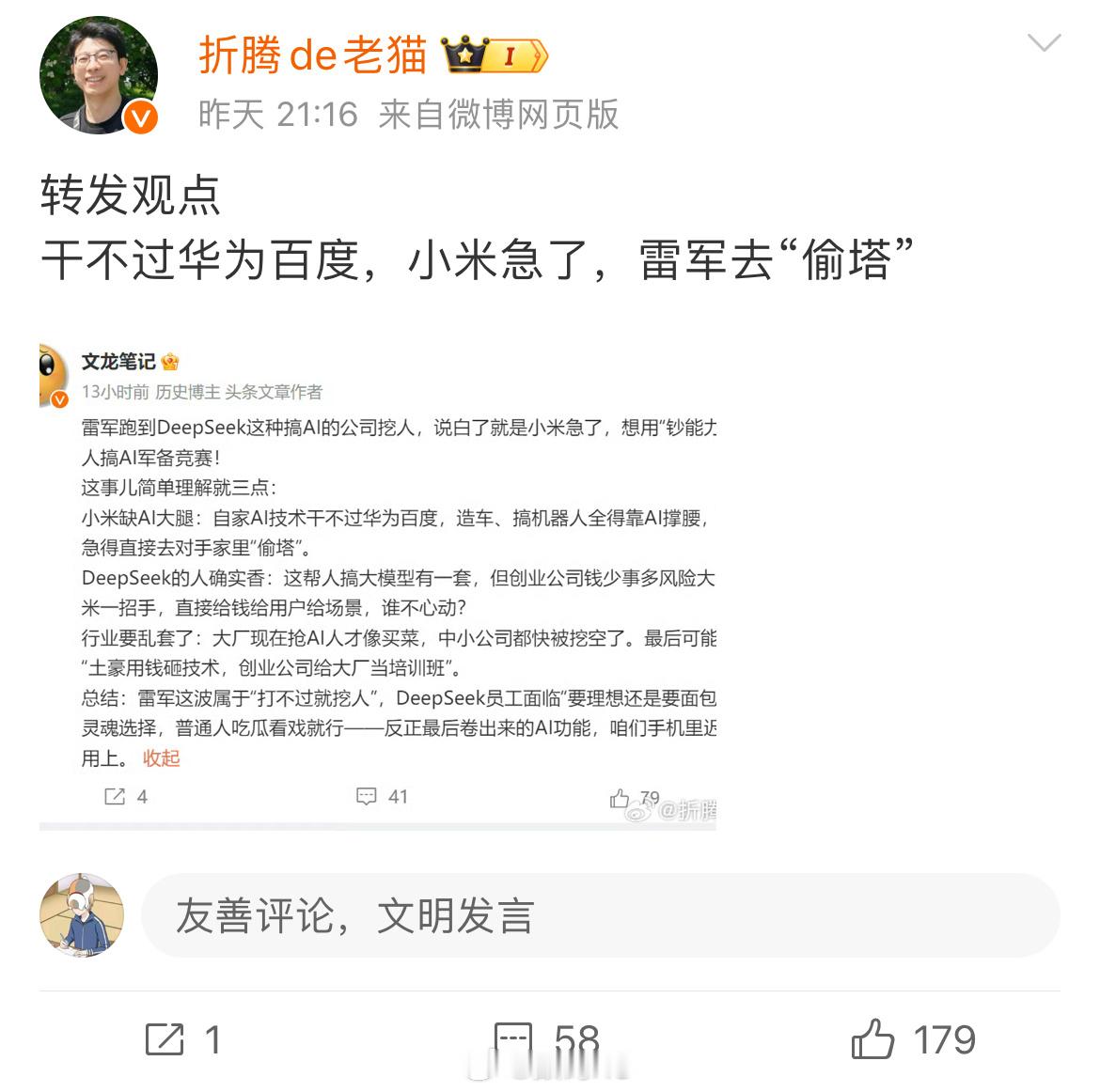 有点事情就往小米身上扯，这种人小米当时就不能留情，仗着别人的仁慈，一点点得罪进尺