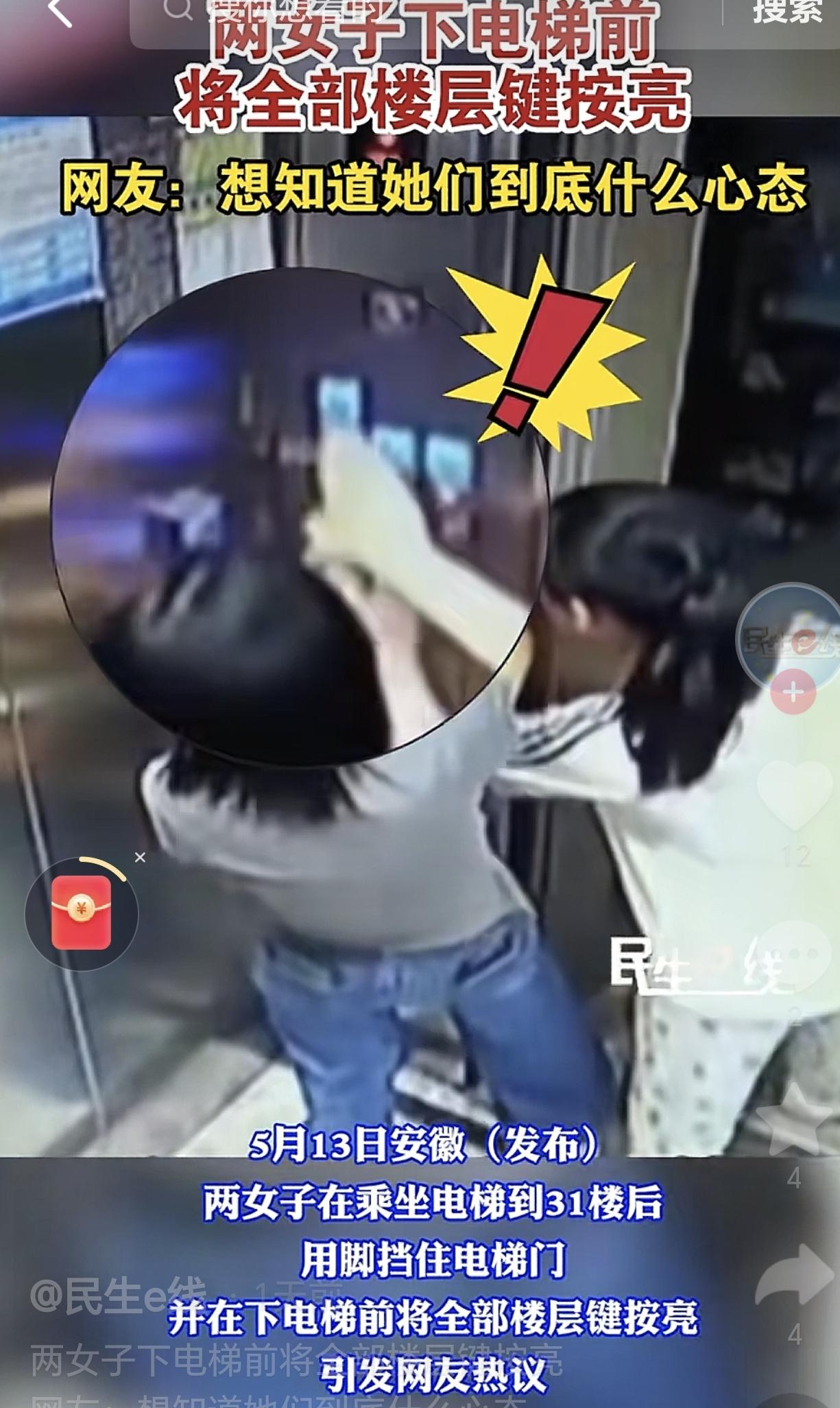 安徽，母女二人坐电梯下楼，电梯一打开，年轻的女孩立马探头看看外面有没有人，她看到