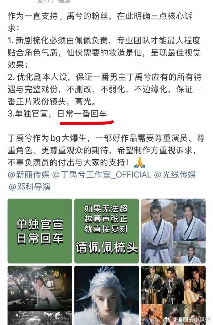 男女主粉都要一番，这好难搞[笑着哭]​​​