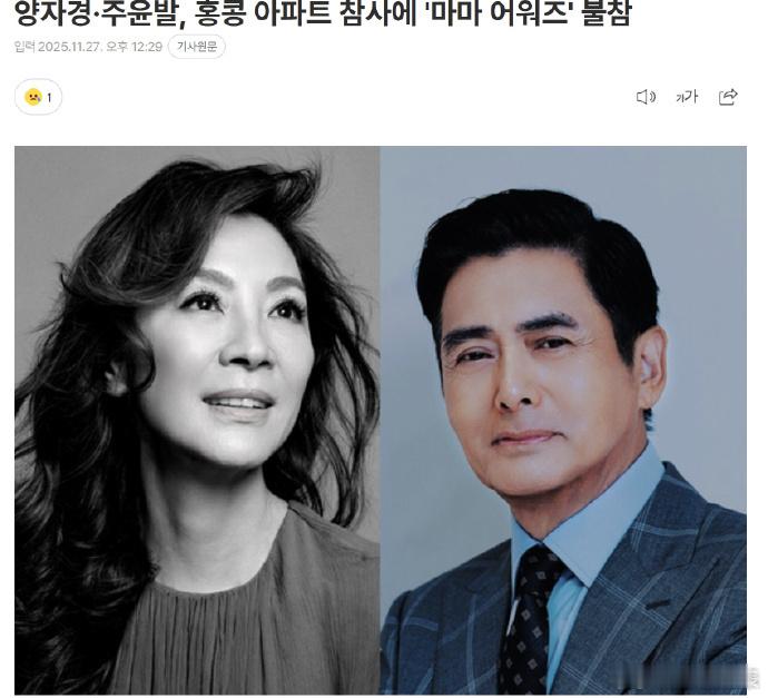 MAMA照常进行周润发杨紫琼将不出席MAMA原定于28-29日在港举行的202