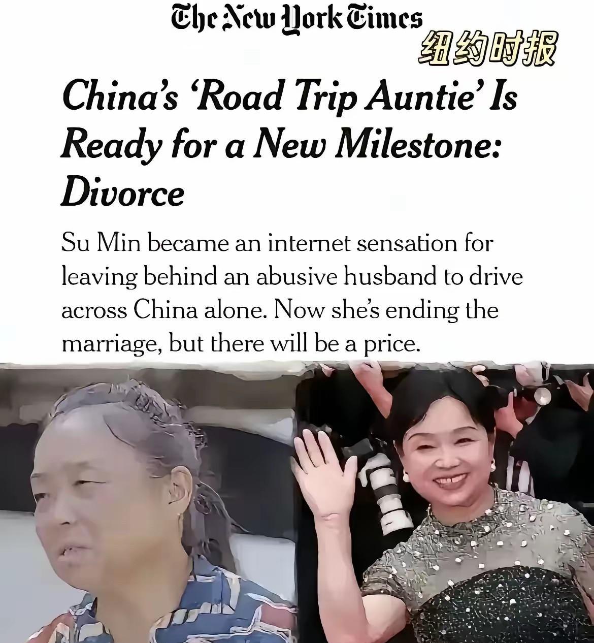 近来西方开始力捧她，一个离婚出走的中国女性，不知什么原因，突然在国际上走红，不但