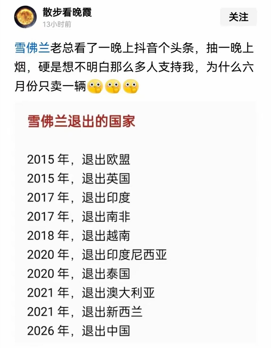 别说雪佛兰老总看了懵B，我也是百思不得其解
