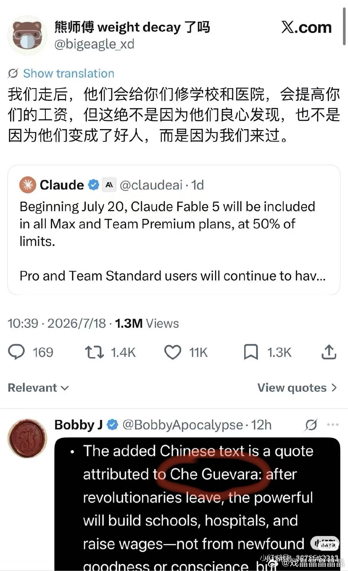 Kimi员工在x上发文:“我们走后，他们会给你们修学校和医院，会提高你们的工资，