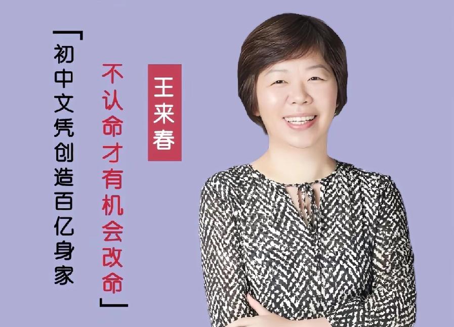 21岁的富士康打工妹逆袭！干翻老东家，现在年赚百亿，她凭什么能当“第二个郭台铭”