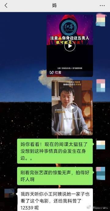 当惊蛰无声成为行走的12339看完《惊蛰无声》走出影院，发现大家都在讨论电影里