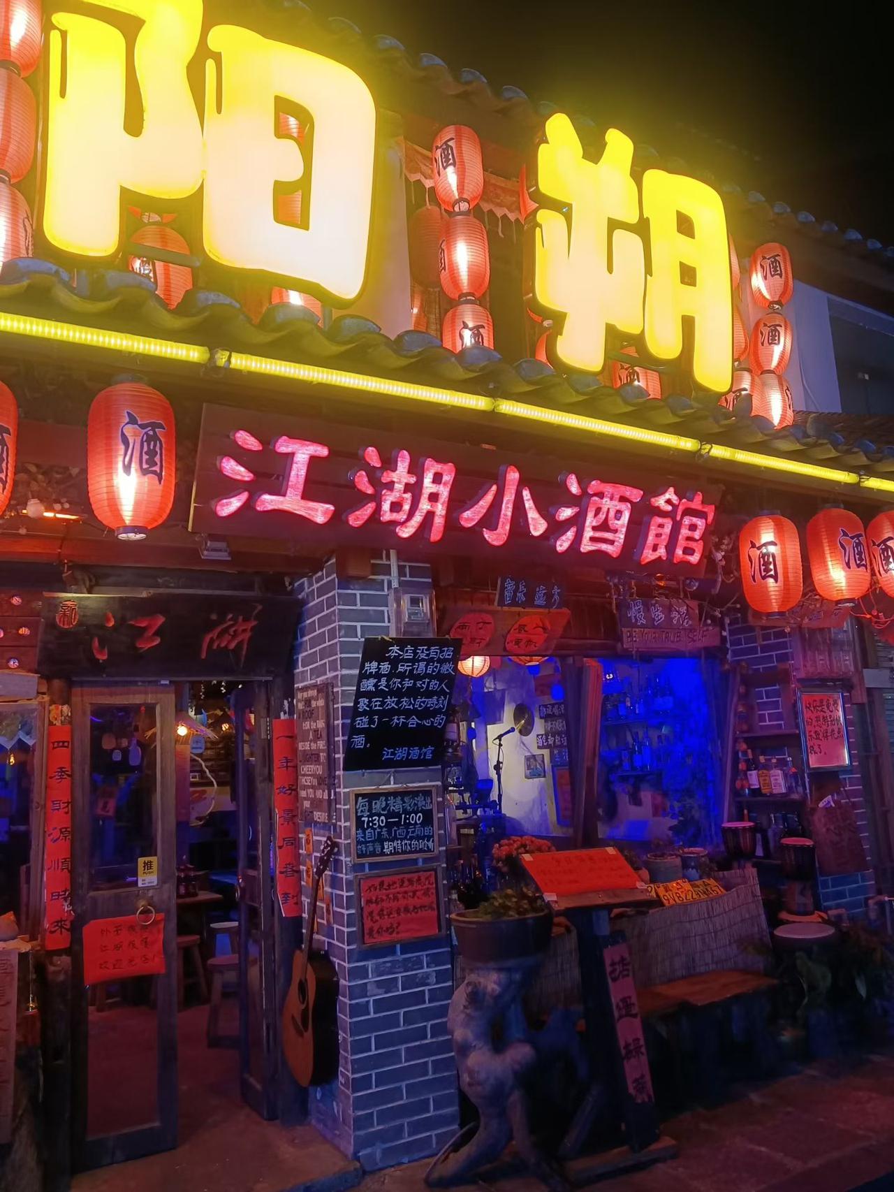 广西桂林阳朔西街——网红打卡地夜景一览。