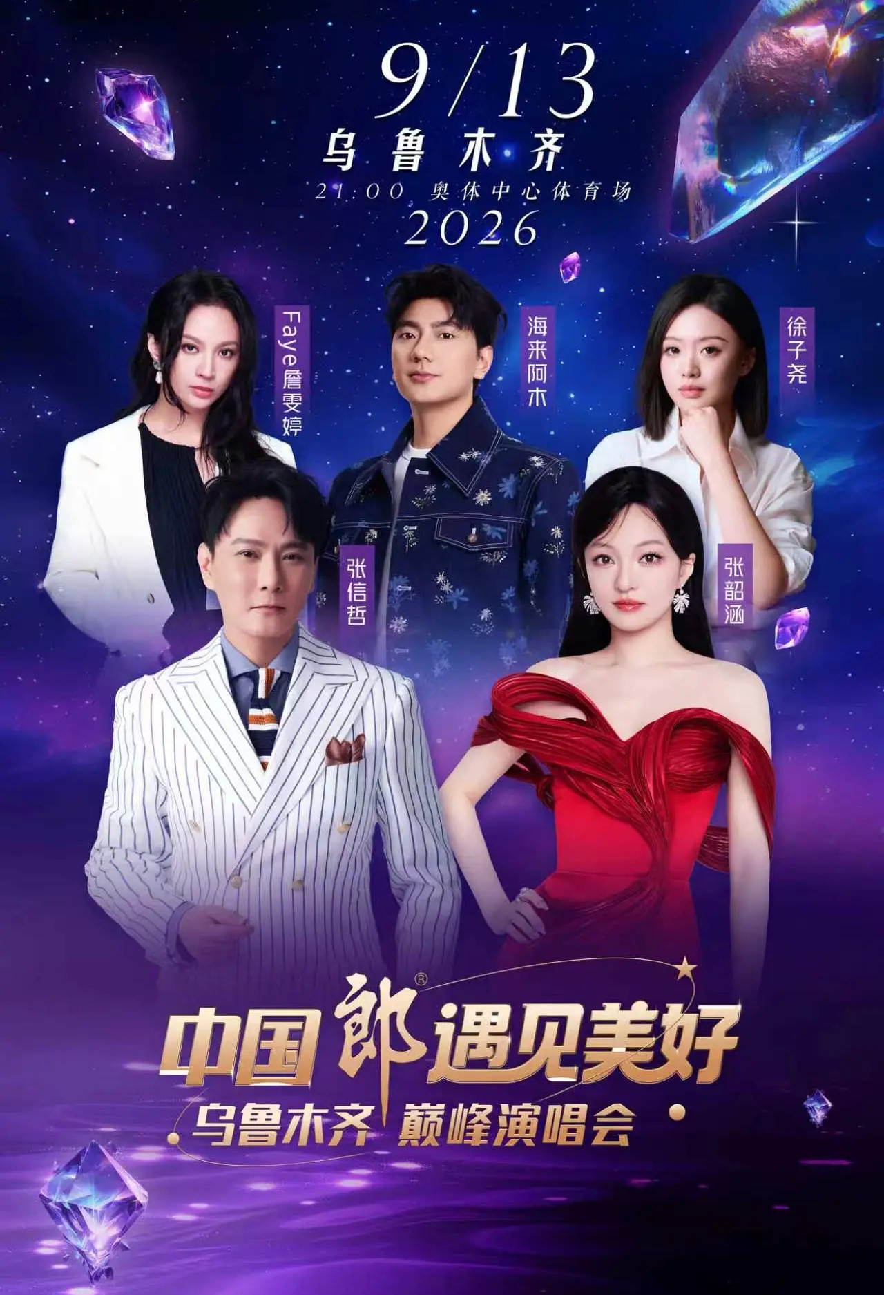 张韶涵