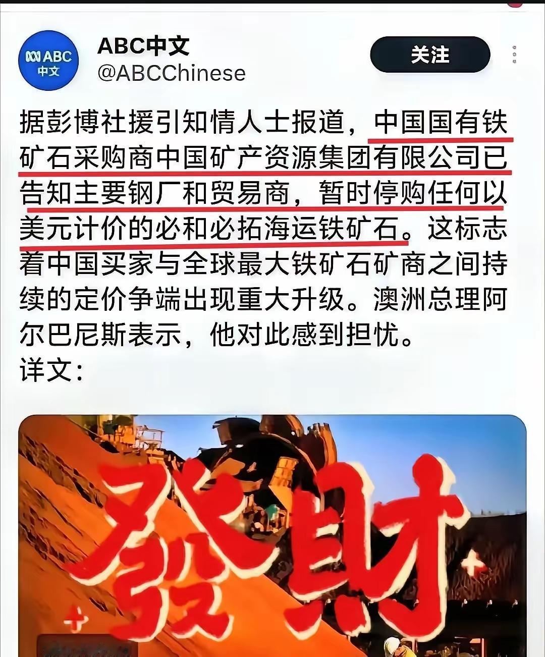 10月1日，美国政府正面临关门危机之际，中国突然宣布暂停以美元计价的必和必拓铁矿
