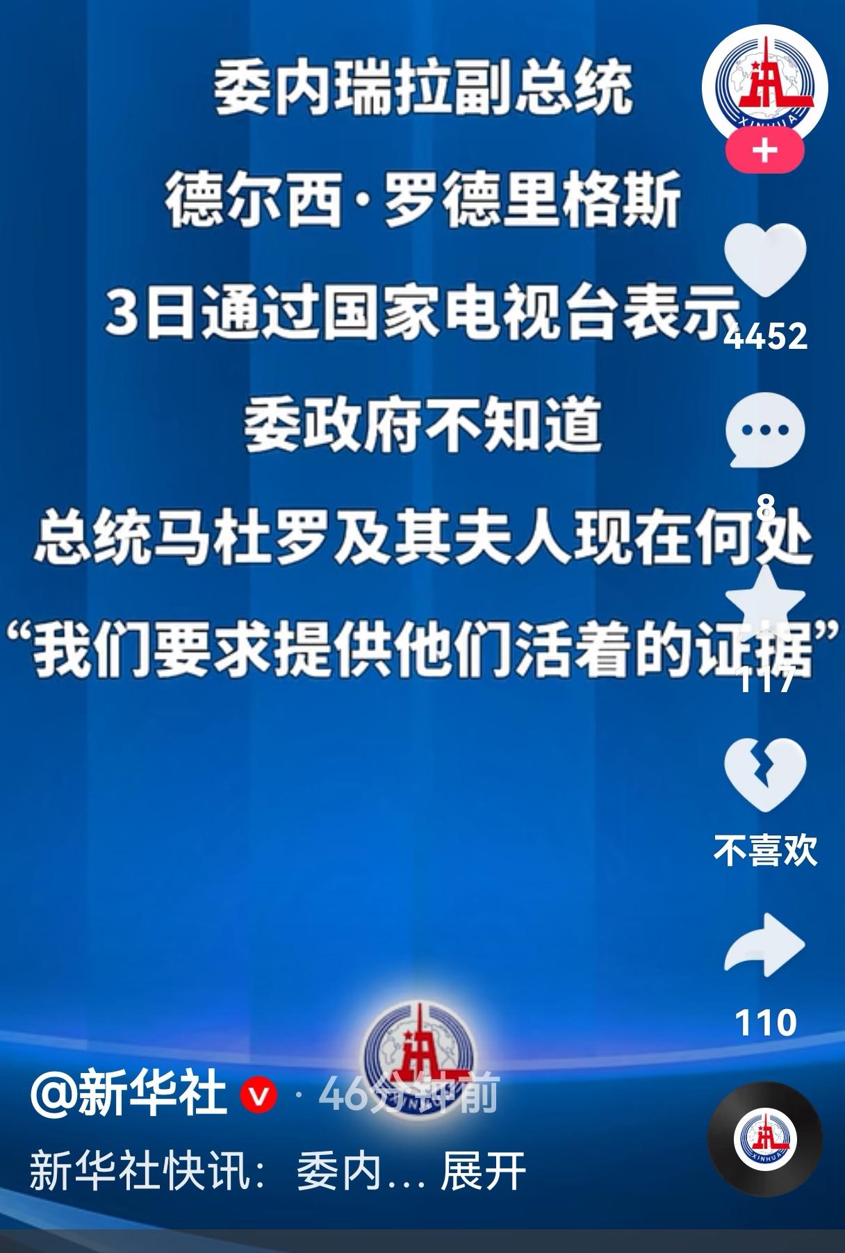 美国今天对委内瑞拉发动了1小时20分钟空袭，目前战报已出来：一是美国方面证实美军