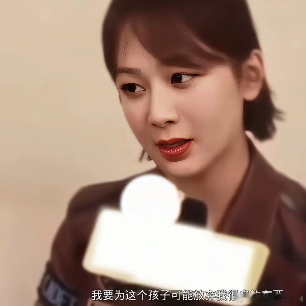 杨紫:“如果我要有一天当母亲，一定是我已经想明白了，我要为这孩子可能放弃我很多的