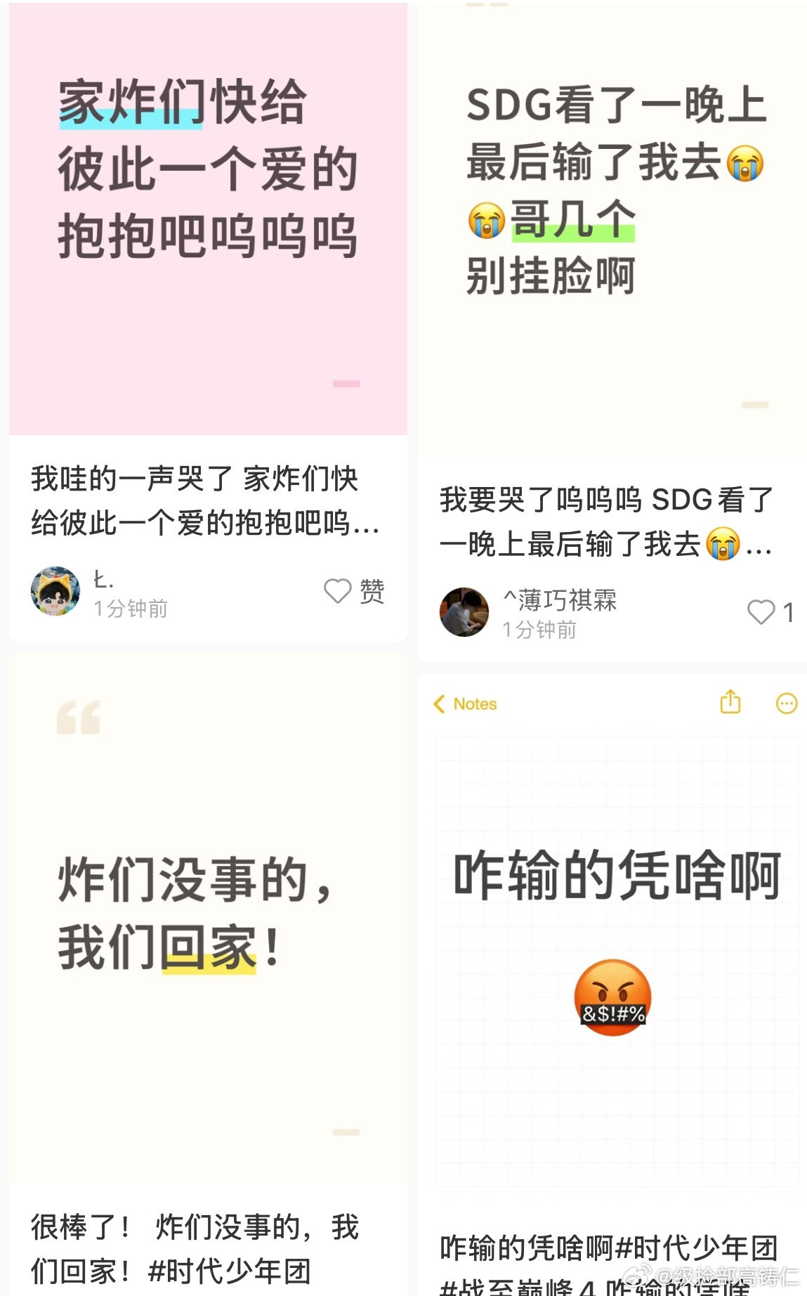 时代少年团可以打开小红书看看​​​