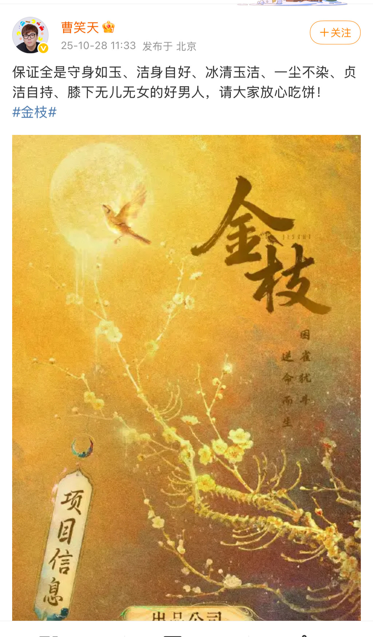 曹笑天这是在干嘛？​​​