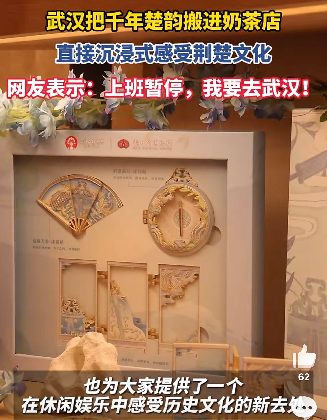 武汉把千年楚韵搬进奶茶店国际博物馆日来武汉感受千年楚韵逛腻了武汉常规景点，不妨来