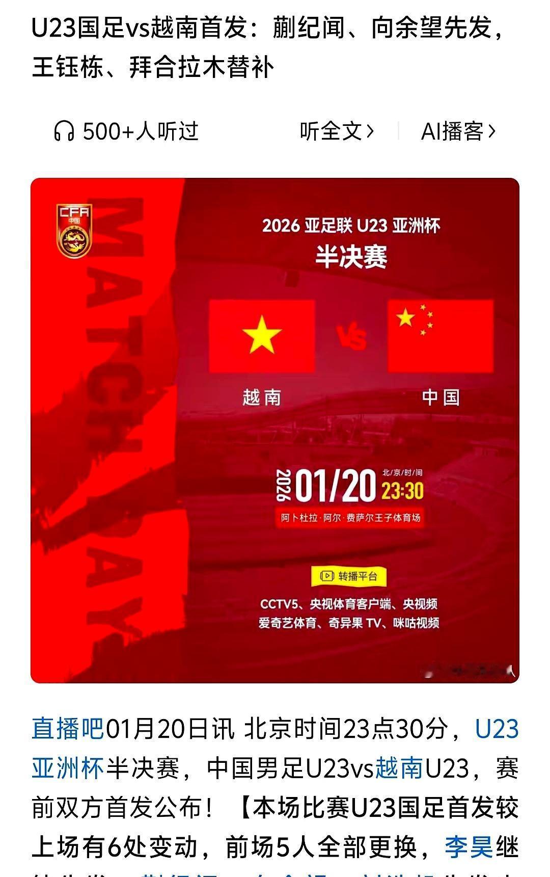 0失球+3进球，越南被闷死！上半场六张生面孔，一个熟人都没有，越南直接懵。