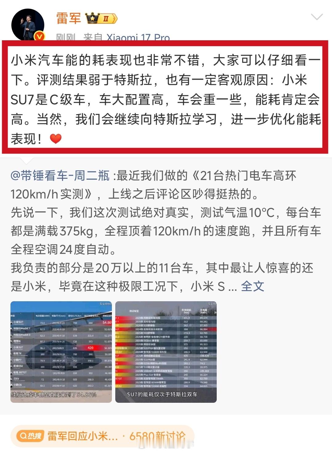 续航测试咱们过去已经看过挺多的了，但是在高环上满载持续跑120的速度来横评对比测