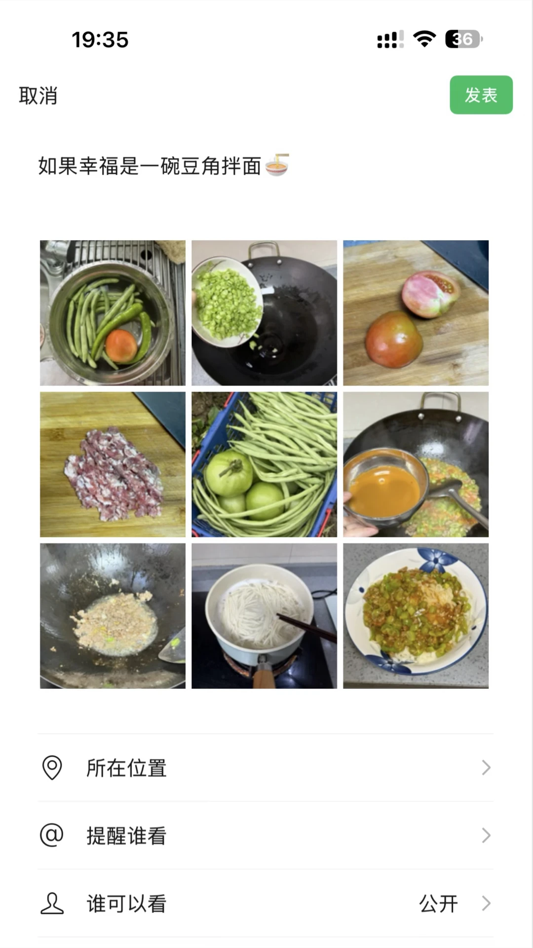 如果幸福是一碗番茄豆角拌面🍜