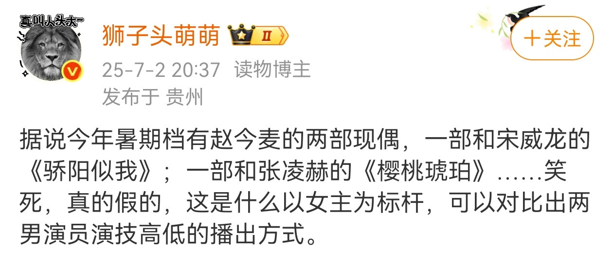 宋微龙，路人说你可以淘汰退圈了，张零和跟你没必要同时存在​​​