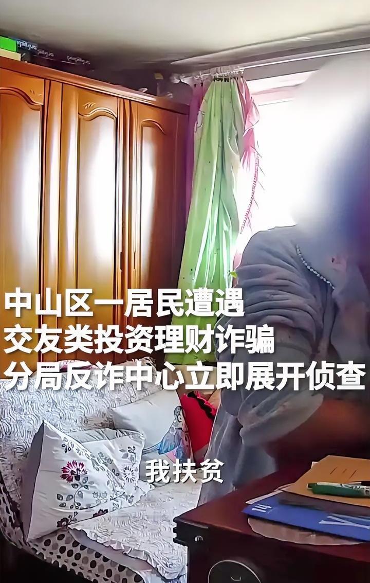 沈阳一大妈被骗74万看得我是真生气警察上门帮她挽回损失她却一直在包庇骗子：