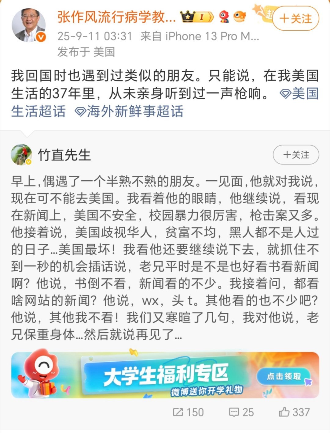 感谢张老师说出了真相：在全美枪击事件泛滥的情况下，张老师所在的社区却可以37年不