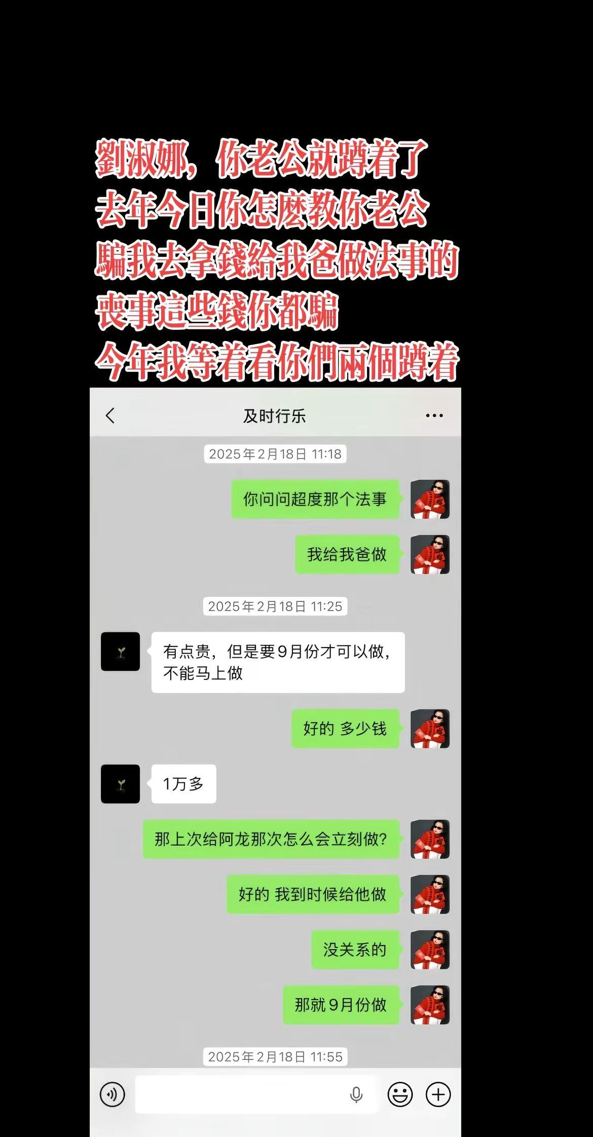 去年今日，我爸的丧事也在骗我钱。我曾陷入一场精心设计的“恋爱杀猪盘”骗局。骗子以