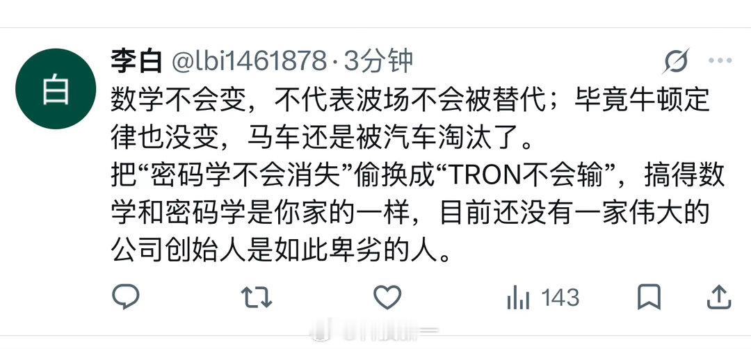 孙宇晨这次翻车翻得太彻底了，说得再真诚，大家也不相信他了[无奈摊手]​​​