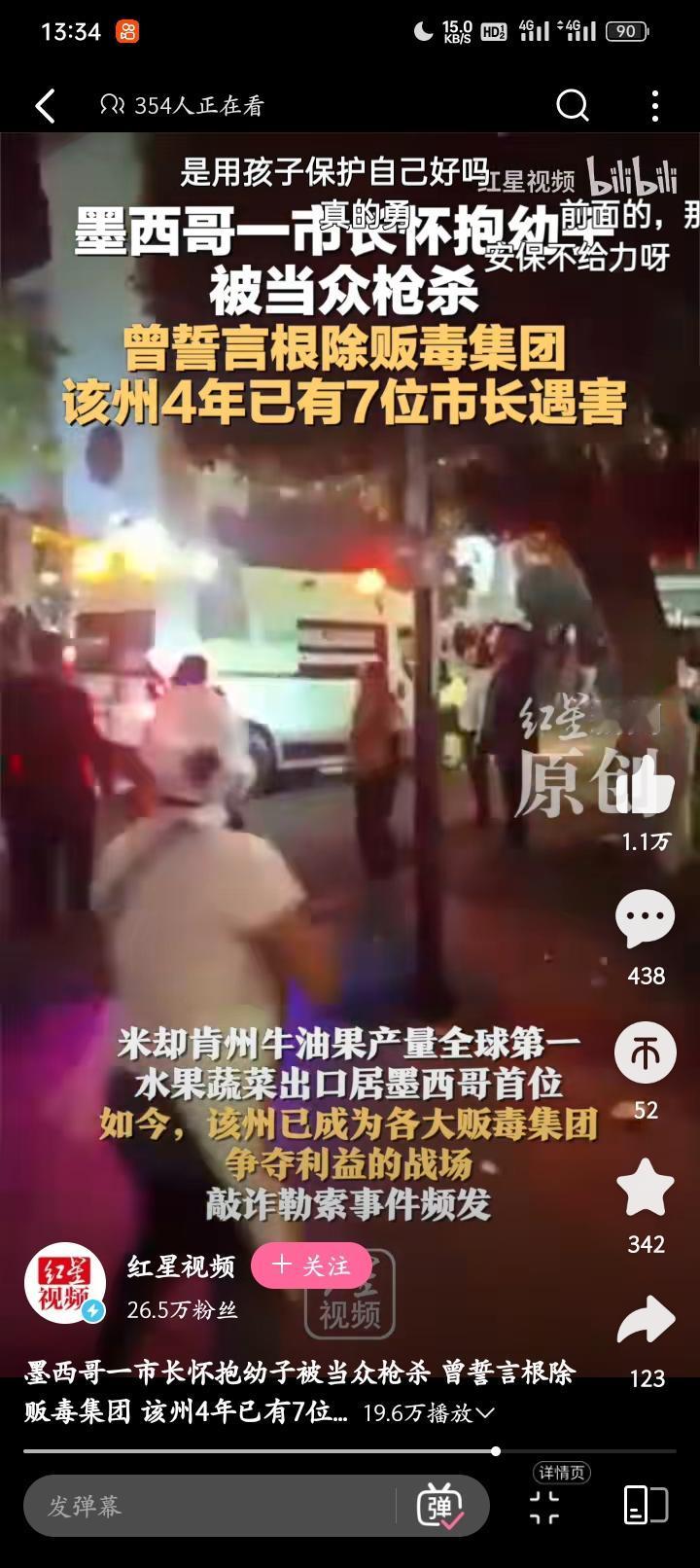 离天堂太远，集美国太近！墨西哥该何去何从？墨西哥又一个宣布禁毒的市长被杀，四年