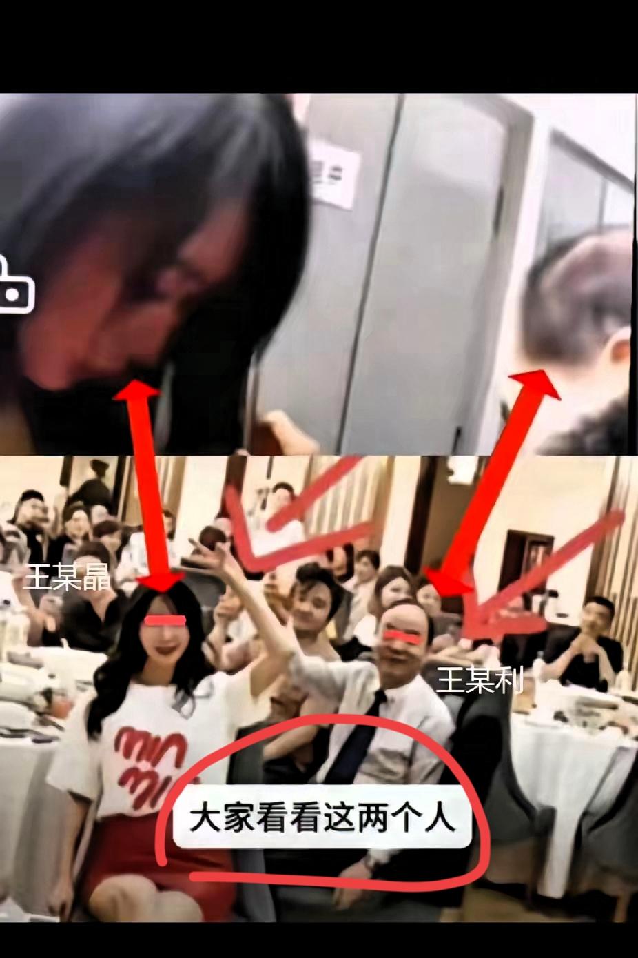 二八换子案的水，远比想象中更深！王某晶父女俩的嚣张操作，根本不是个人恩怨，更像在