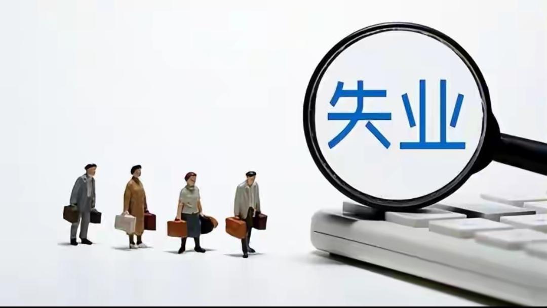 突然失业了,生活怎么办?突然失业，迷茫和焦虑肯定会扑面而来。房贷、车贷、孩子学