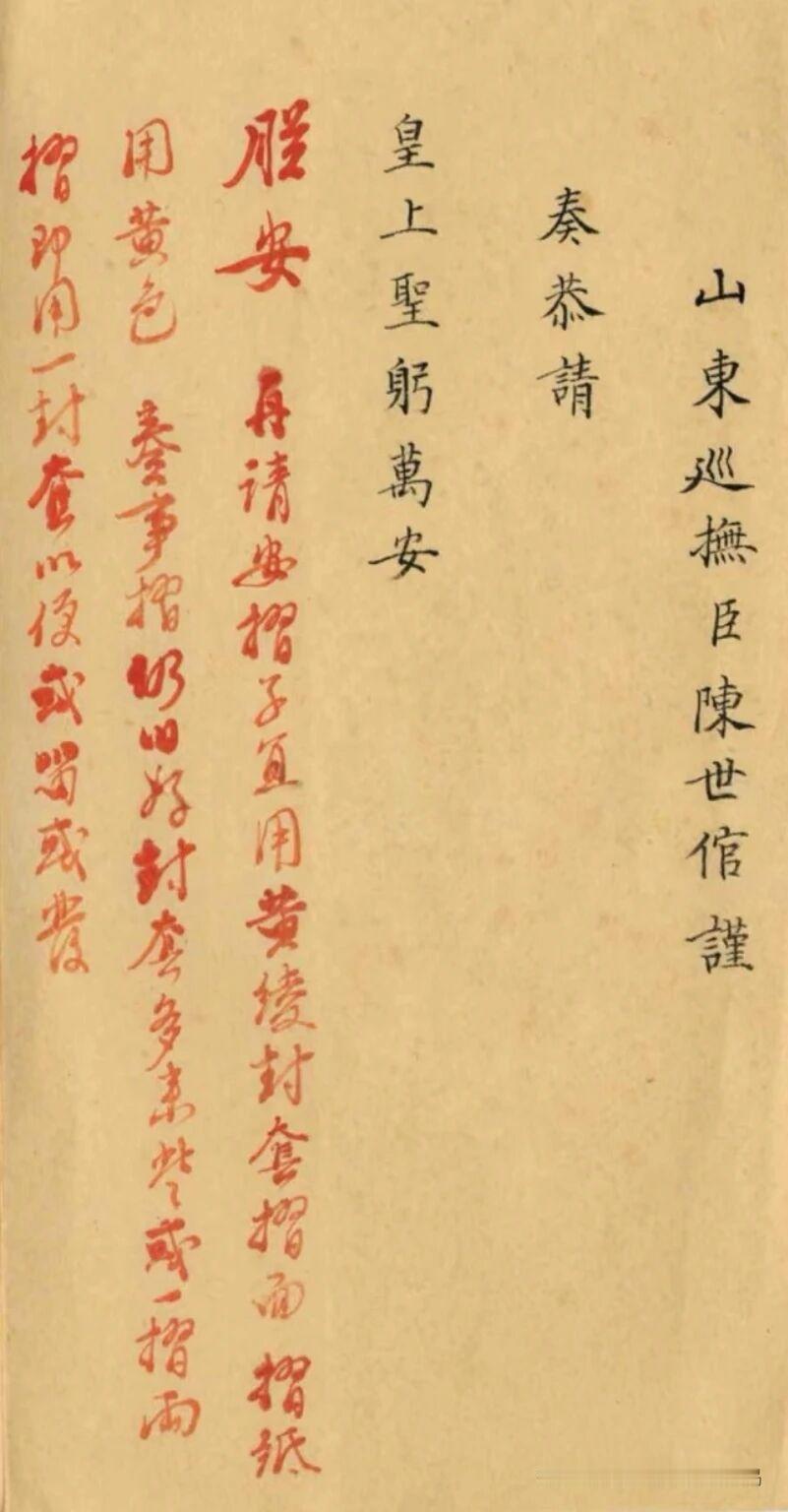 从一个帖子的批示，就知道雍正皇帝为什么被累死了！你看一个巡抚写了一个18字的请安