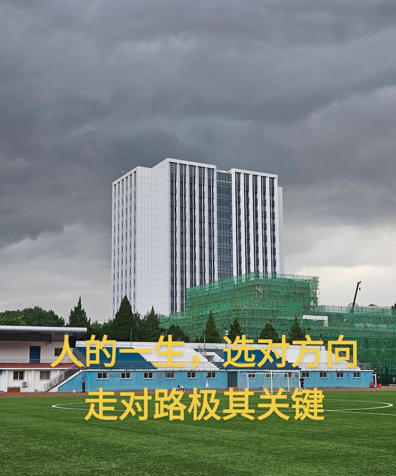 人的一生的事业的发展，我认为有两点非常重要。第一是选对方向，走对路。第二是要有持