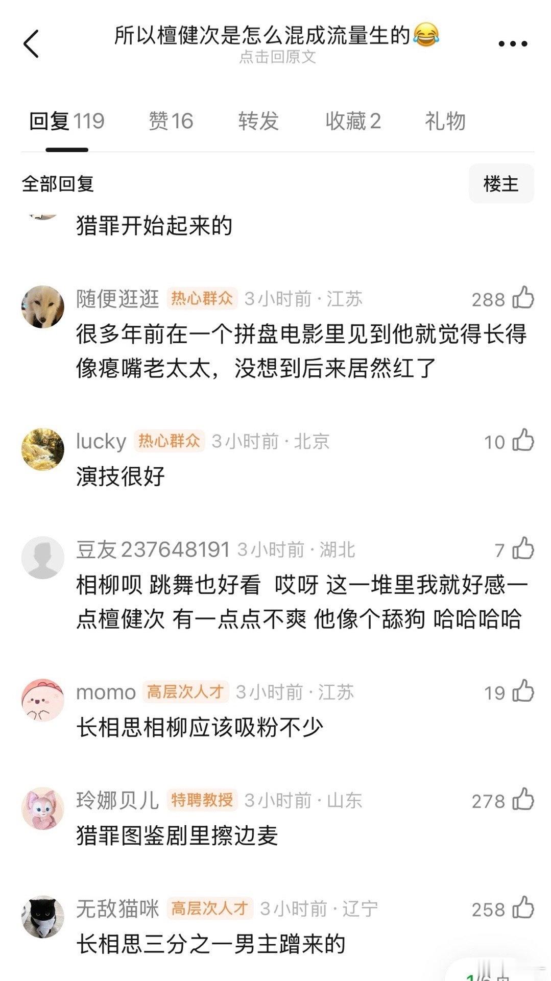 檀健次当然是按演技火的，25年年冠奉上，睁大眼睛看哦