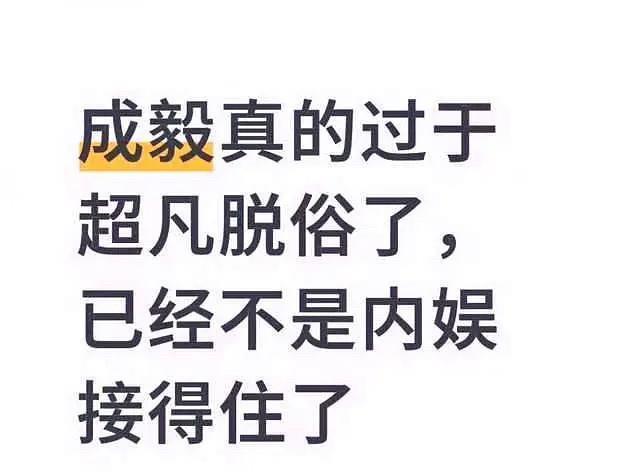 已经肉身成圣了