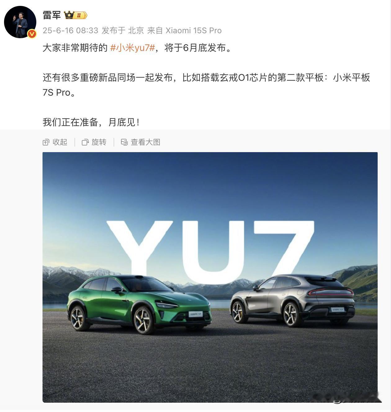 6月底，猜猜具体是哪天？这次不会有头铁的品牌撞车了吧[狗头]