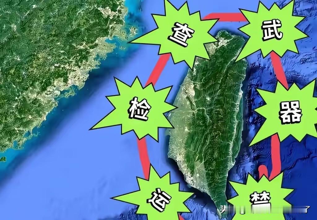 美国刚宣布118亿美元对台军售，中国就果断出手，在台海设立武器禁运检查机制，火药