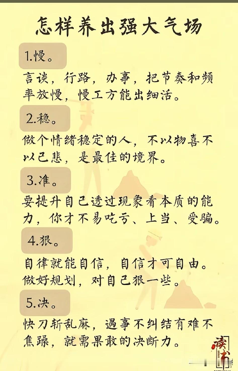 真正的气场，不是虚张声势，而是骨子里的硬气。不是没有眼泪，而是含着泪依然向前奔跑