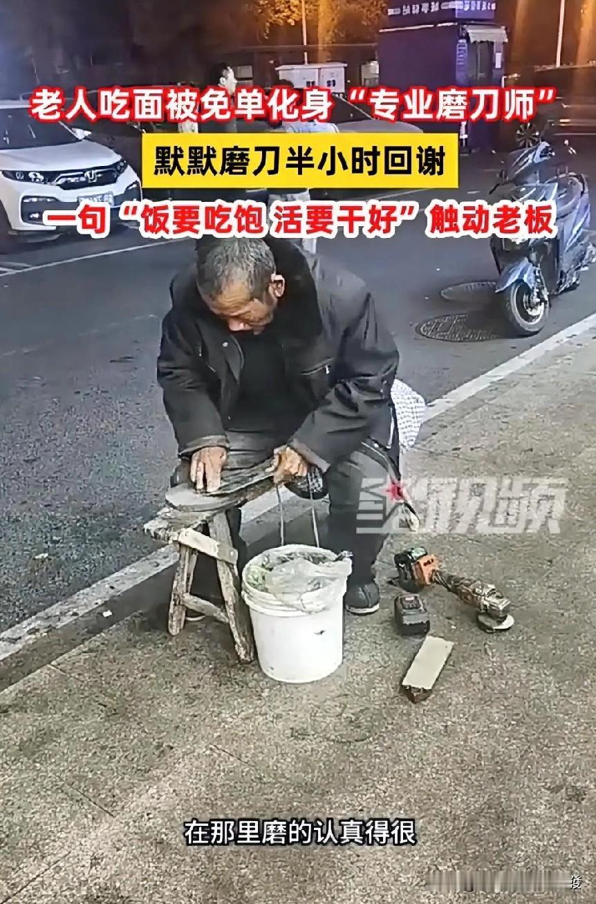 一位大爷在晚上饭点时候走进一家饭馆，进门就跟老板娘说，他饿得慌，让多给他下点面。