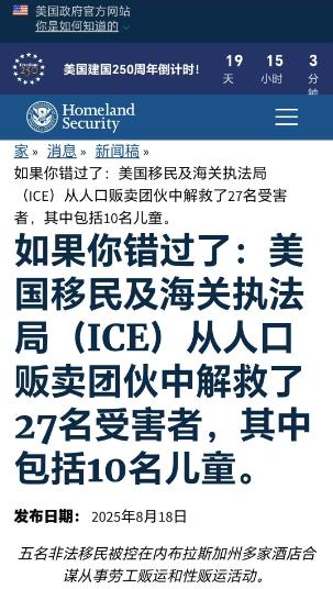 到了美国最恐怖的是什么？美国这个地方残酷的是，还有印度人口交易团伙。美国警察在内
