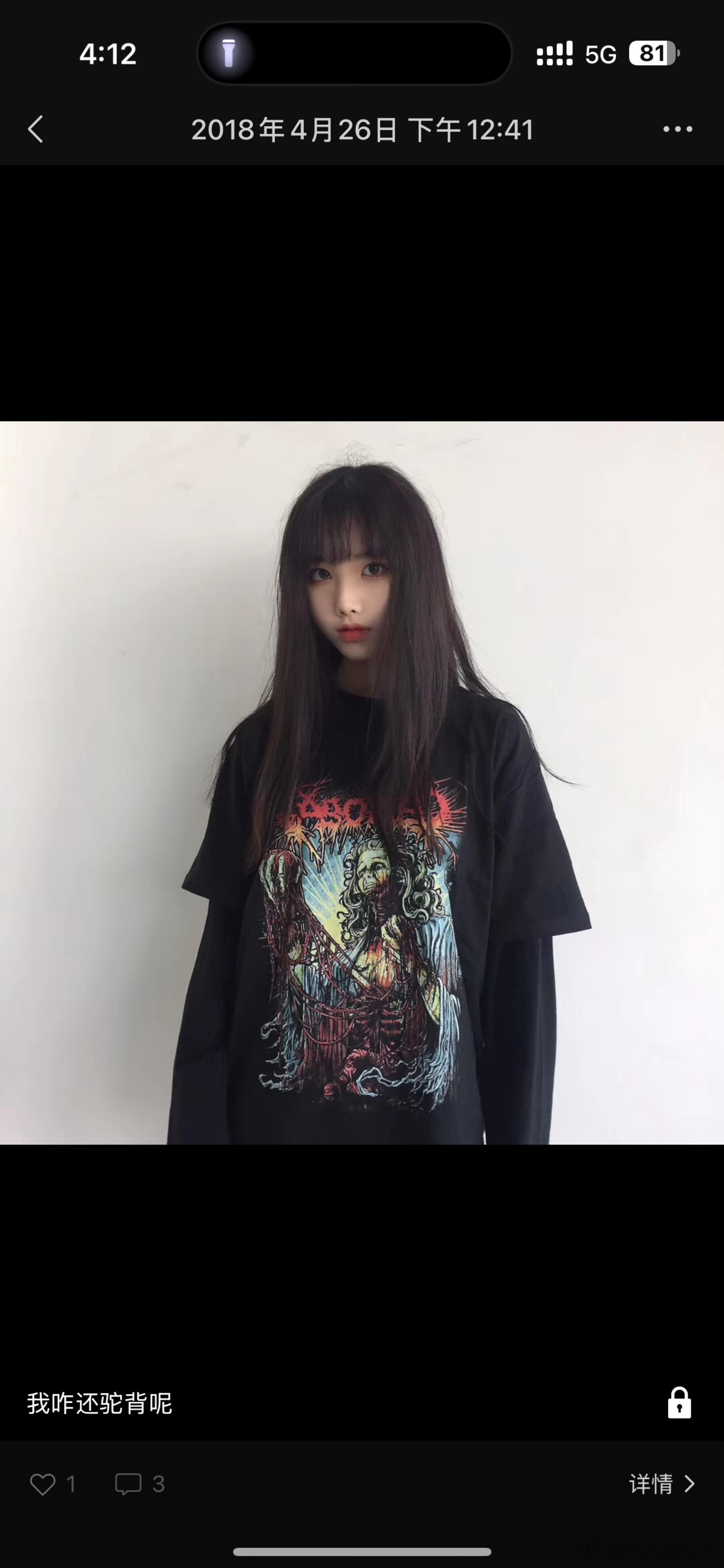 有个广要我找很久以前的图和现在做对比找了18年的又说看上去和现在对比不高最后