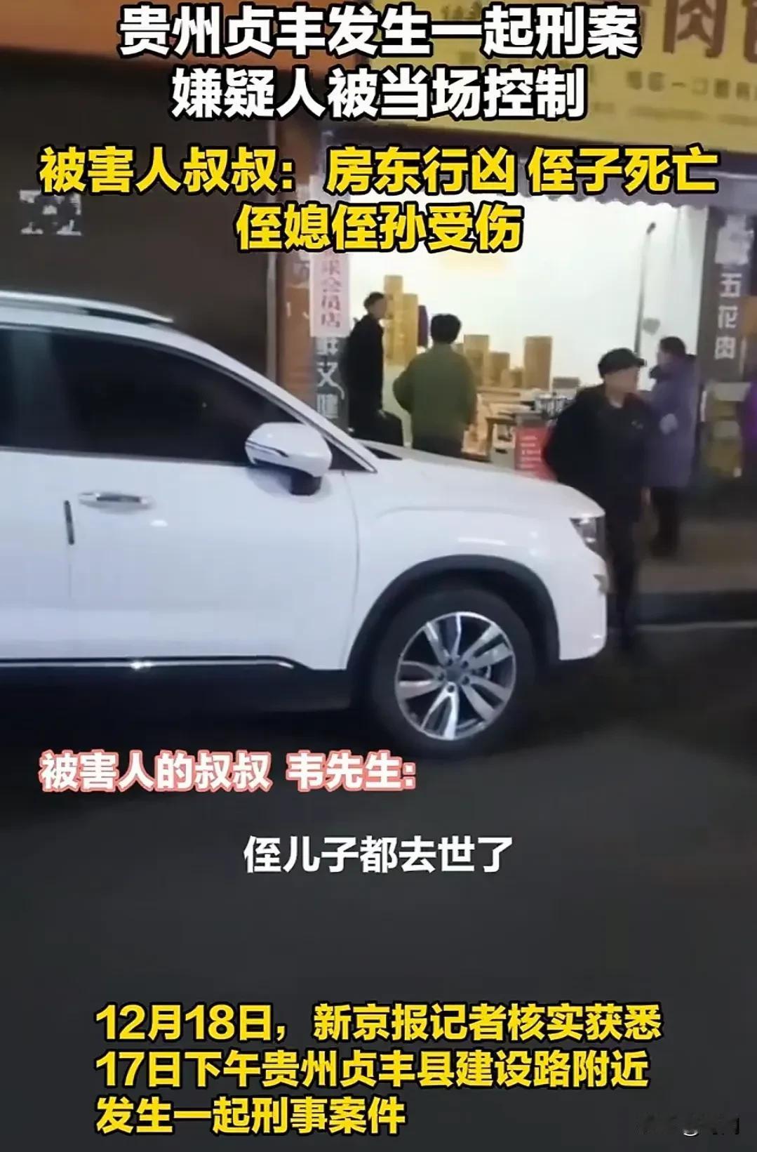 离奇杀人案，房东持刀将租客一家三口捅伤致1死2伤，以往都是租客杀房东，居然还有房