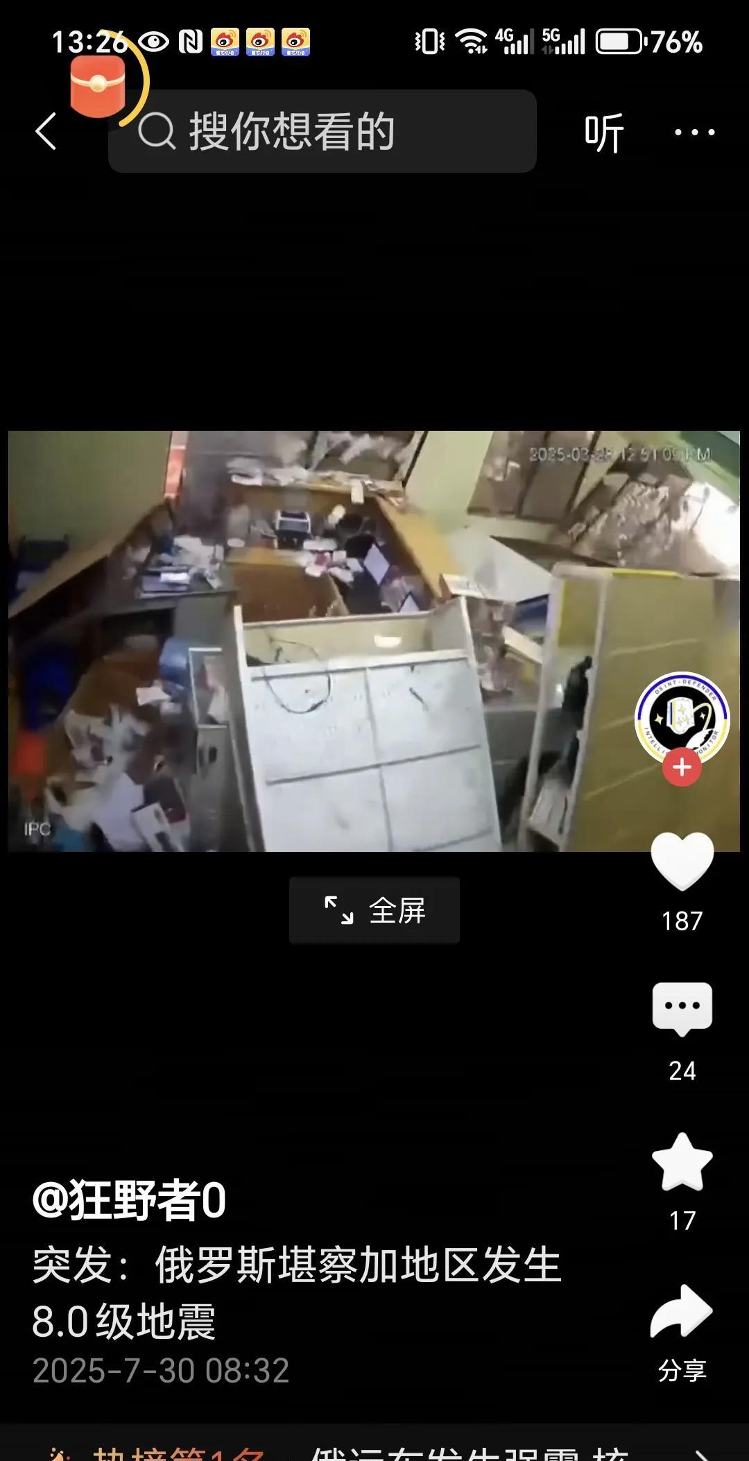 俄罗斯这次地震太可怕了，刚刚看到视频。北京时间2025年7月30