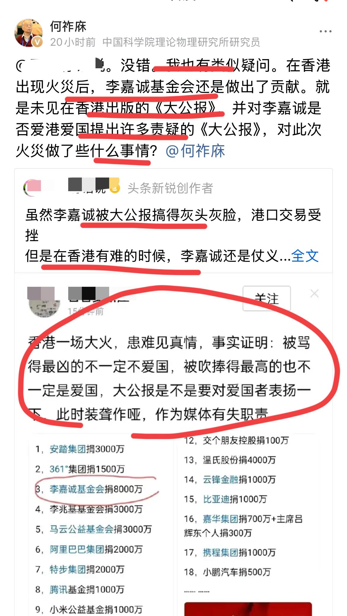 有网友发文称，大公报把超人搞得灰头土脸的。港口交易不能顺利进行，而香港有难得时