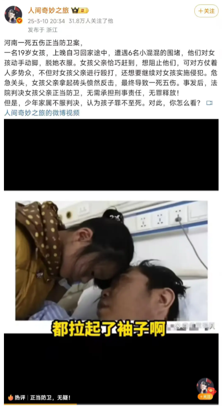 我支持这位父亲反杀无罪！