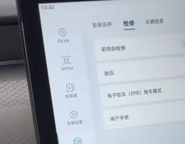 打了个转向胎压报警车不动了比亚迪宋ProDM-i胎压报警，先快速判断原因，按