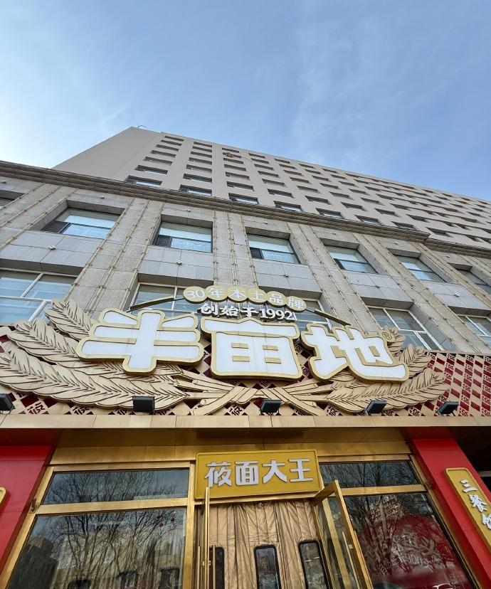 春天来了，黄河终于开河啦！这时候的冰下开河鱼，肉质那叫一个鲜嫩肥美。作为地道内蒙