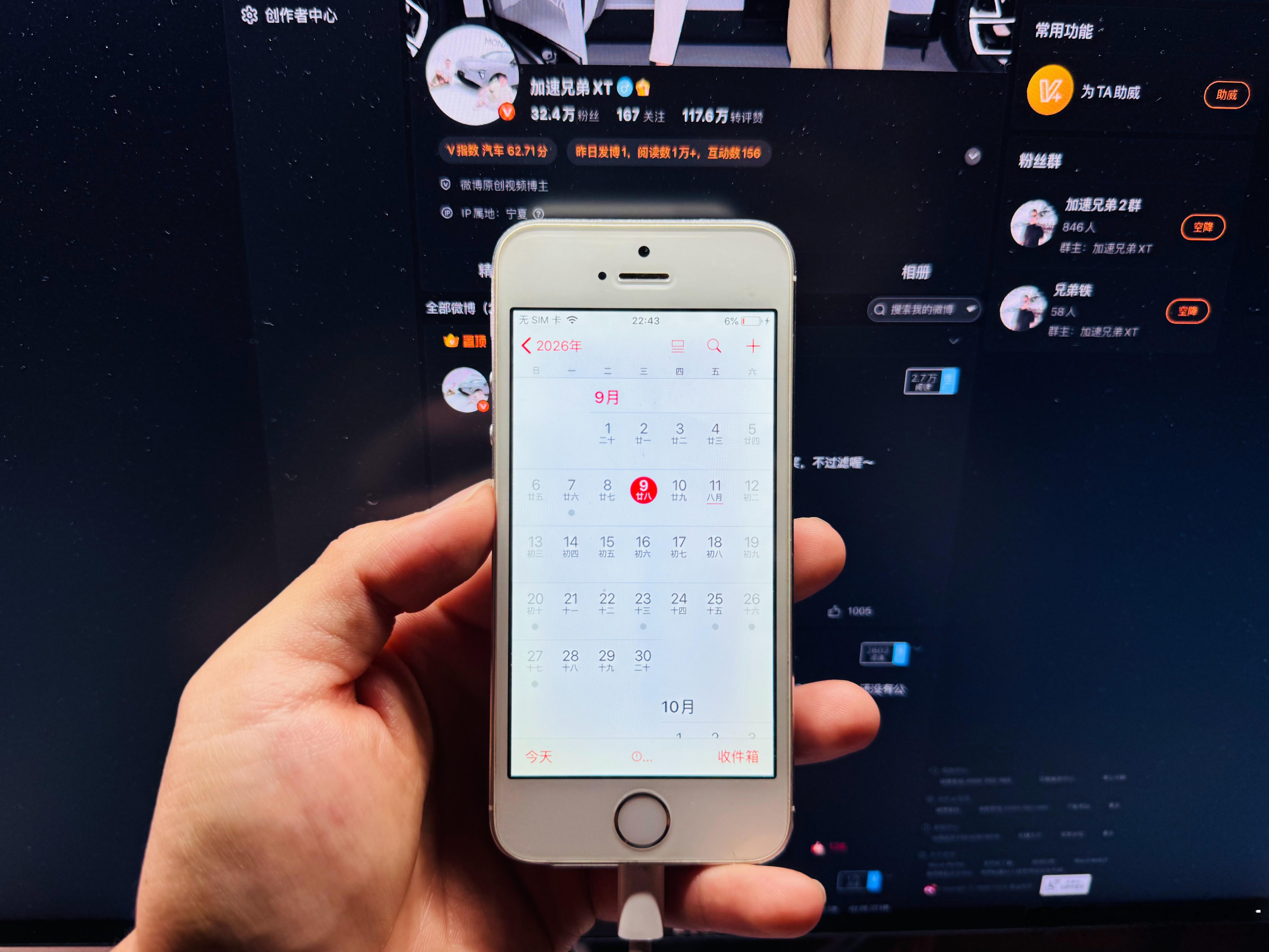 在十二年前，我拥有了第一部苹果手机，iPhone5s，我查了下订单，花了3850元，刚才翻出来，电池