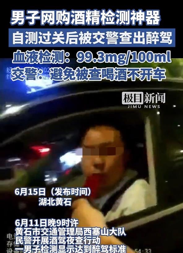 湖北黄石，男子喝完酒开车，碰上交警查酒驾，他十分淡定，不仅承认喝酒了，还自信表示