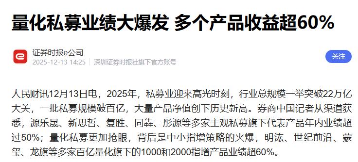 量化明年可能还会被限，媒体报道今年有多个产品，年内收益已经超过60%其中，明汯