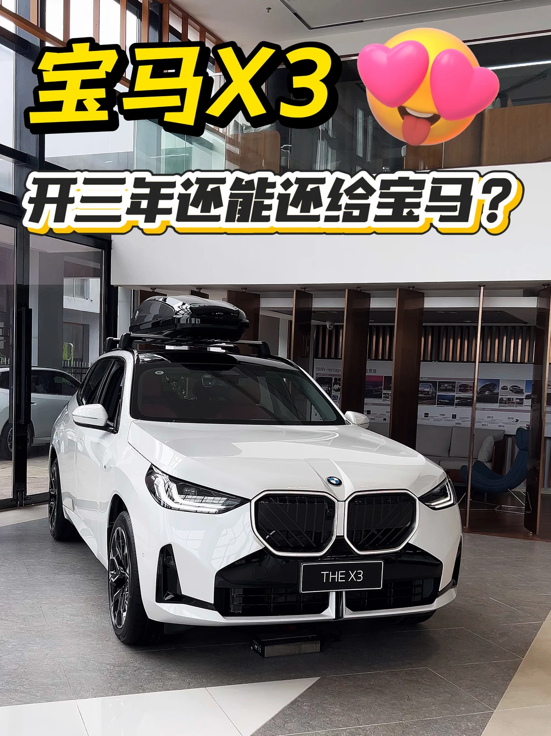 开三年还能还给宝马？悦选明天也太灵活了😍