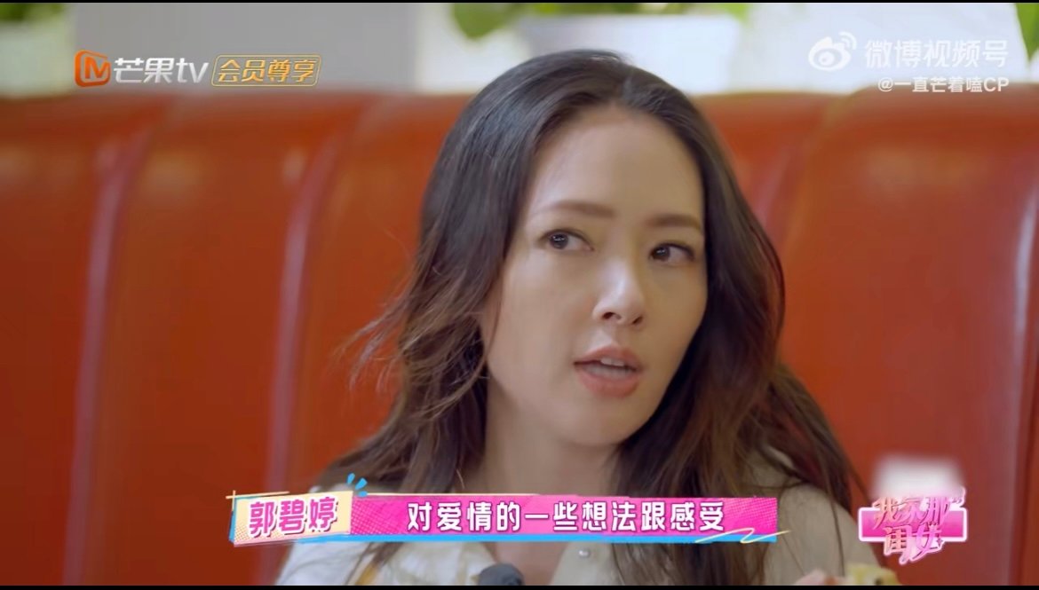 感觉郭碧婷在自己的婚姻里躺平了从她和张予曦聊婚姻就能看出来！被问“爱情会不会